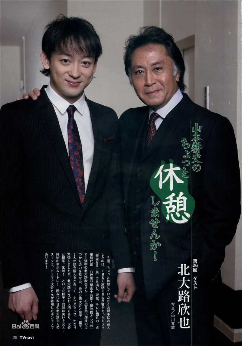 精选山本耕史(Yamamoto Kōji)精彩图册