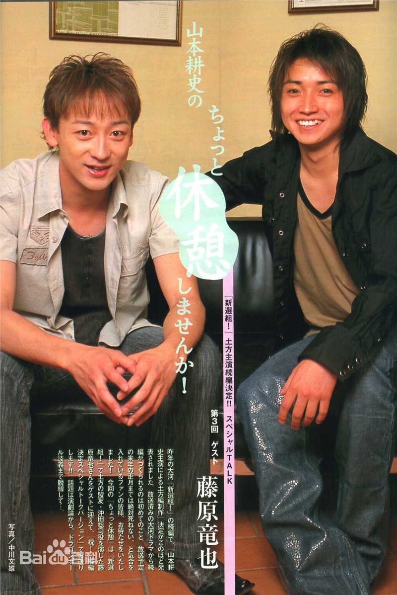 精选山本耕史(Yamamoto Kōji)精彩图册