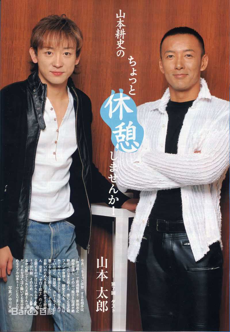 精选山本耕史(Yamamoto Kōji)精彩图册