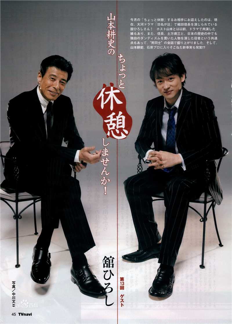 精选山本耕史(Yamamoto Kōji)精彩图册