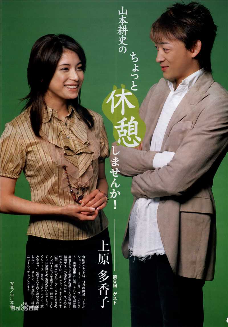 精选山本耕史(Yamamoto Kōji)精彩图册