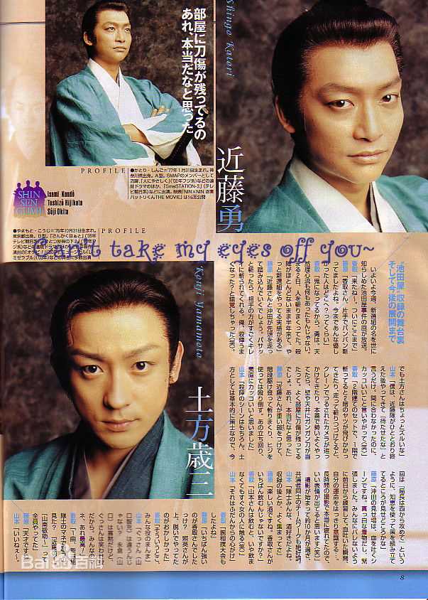 精选山本耕史(Yamamoto Kōji)精彩图册