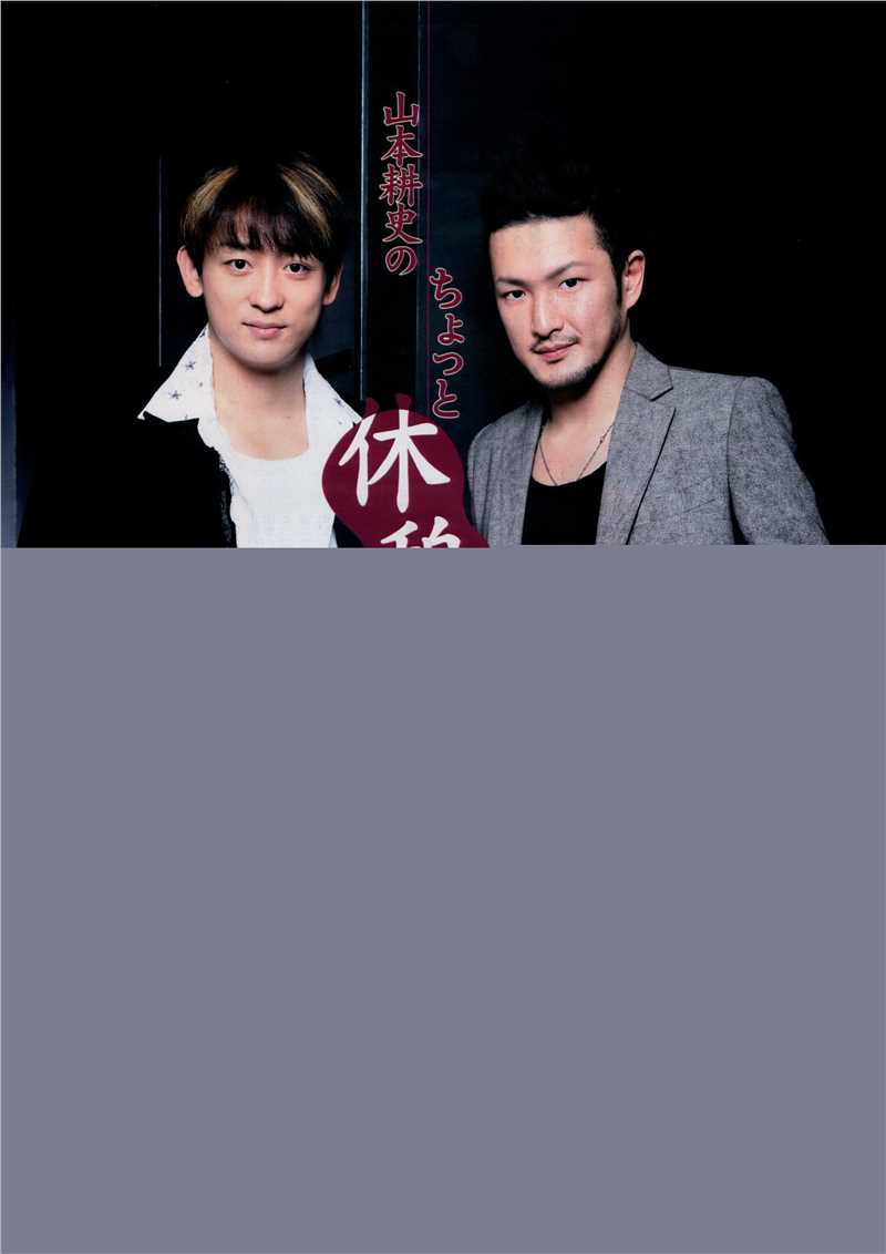 精选山本耕史(Yamamoto Kōji)精彩图册