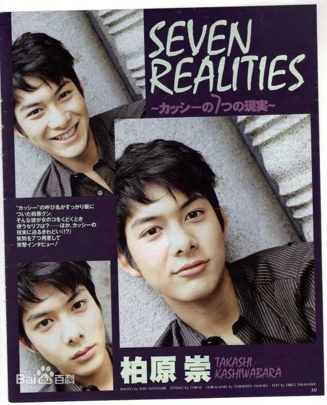 柏原崇(Takashi Kashiwabara)最优质杂志相册