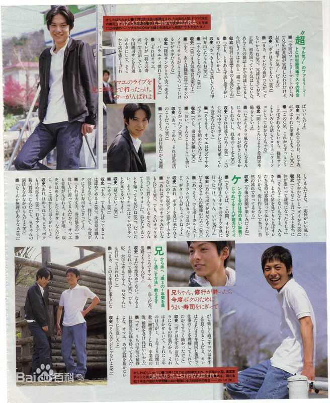 柏原崇(Takashi Kashiwabara)最优质杂志相册