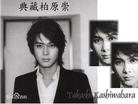 柏原崇(Takashi Kashiwabara)最优质杂志相册