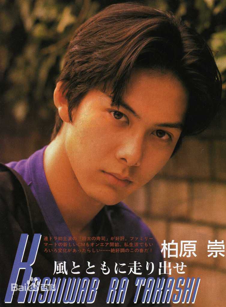 柏原崇(Takashi Kashiwabara)最优质杂志相册