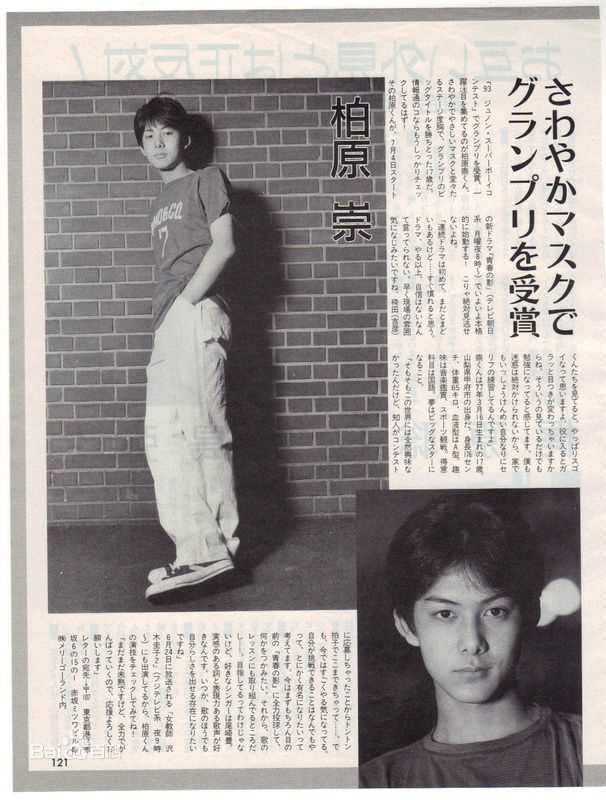 柏原崇(Takashi Kashiwabara)最优质杂志相册