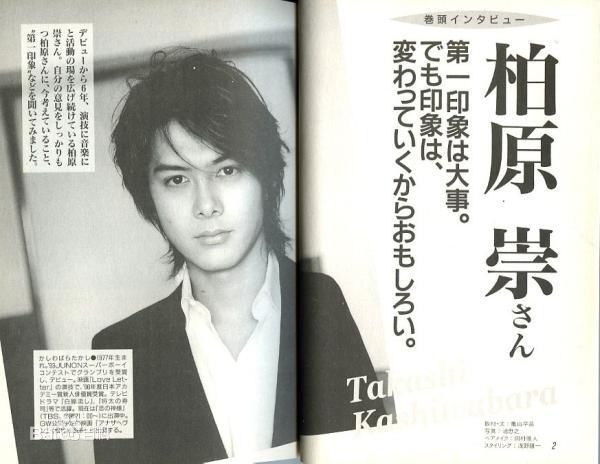 柏原崇(Takashi Kashiwabara)最优质杂志相册