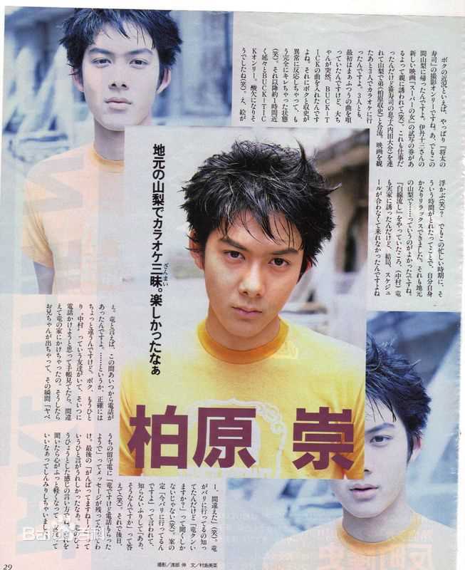 柏原崇(Takashi Kashiwabara)最优质杂志相册