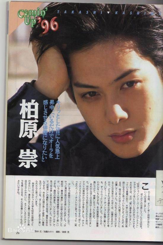 柏原崇(Takashi Kashiwabara)最优质杂志相册
