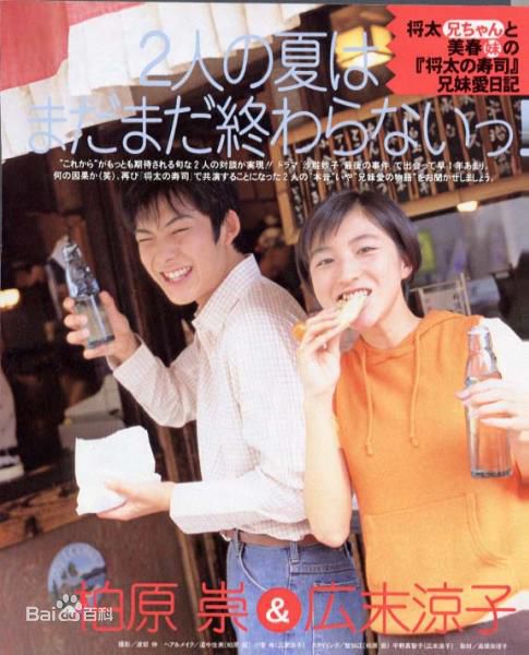 柏原崇(Takashi Kashiwabara)最优质杂志相册