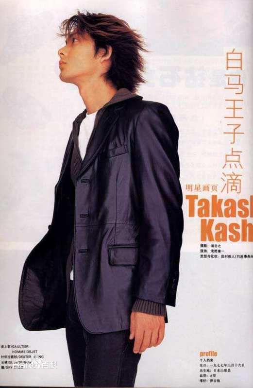 柏原崇(Takashi Kashiwabara)最优质杂志相册