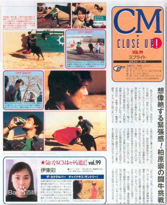 柏原崇(Takashi Kashiwabara)最优质杂志相册
