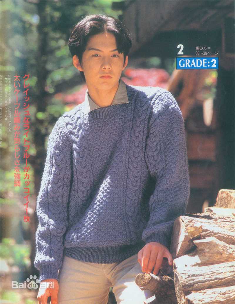 柏原崇(Takashi Kashiwabara)杂志