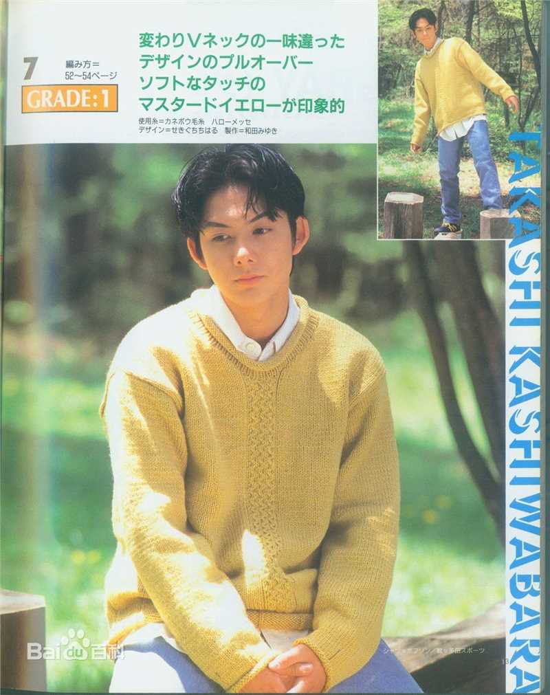 柏原崇(Takashi Kashiwabara)杂志