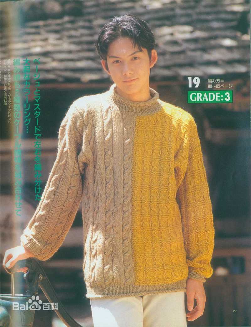 柏原崇(Takashi Kashiwabara)杂志