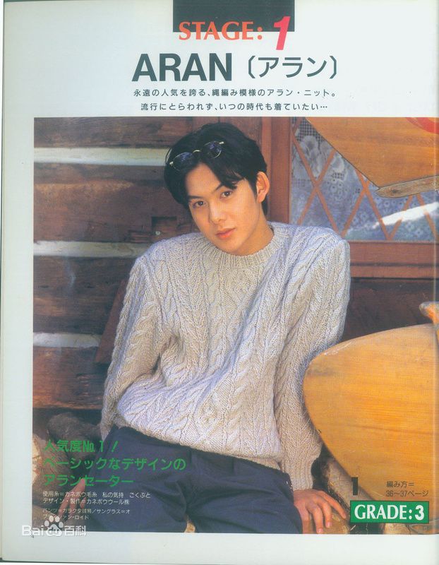 柏原崇(Takashi Kashiwabara)杂志