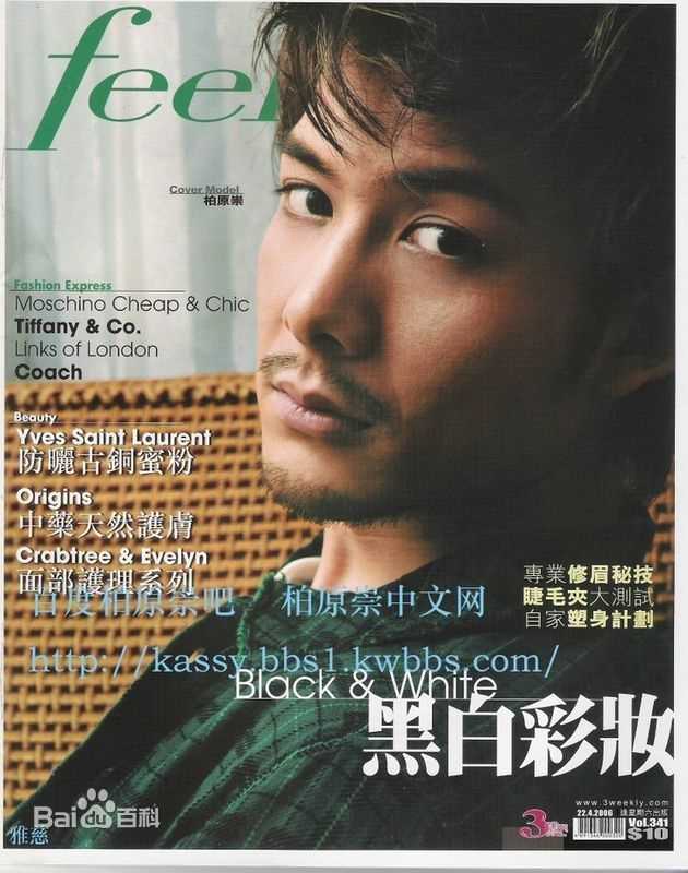 最优质柏原崇(Takashi Kashiwabara)生活照