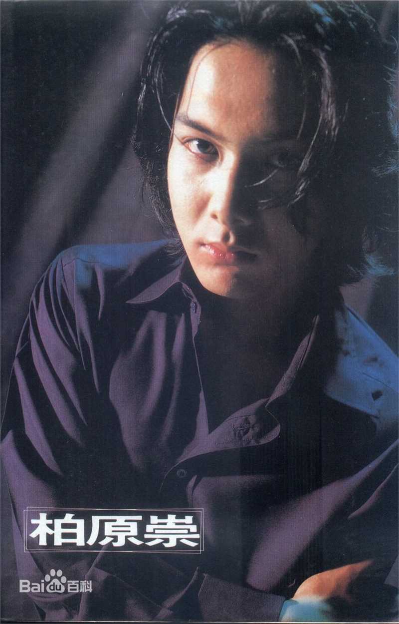 最优质柏原崇(Takashi Kashiwabara)生活照