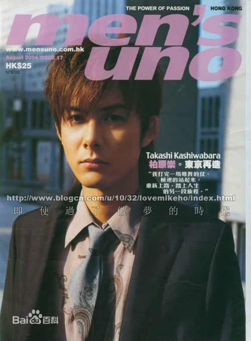最新柏原崇(Takashi Kashiwabara)性感图片