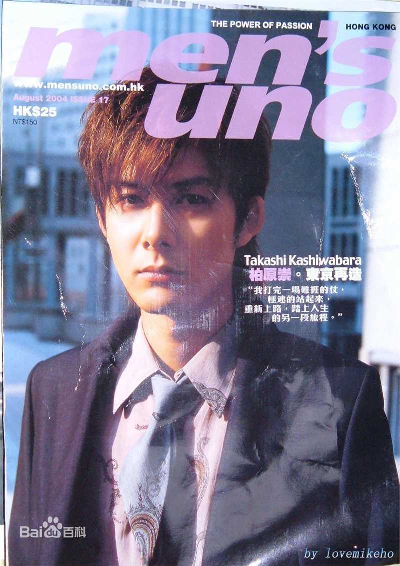 最优质柏原崇(Takashi Kashiwabara)精彩图册