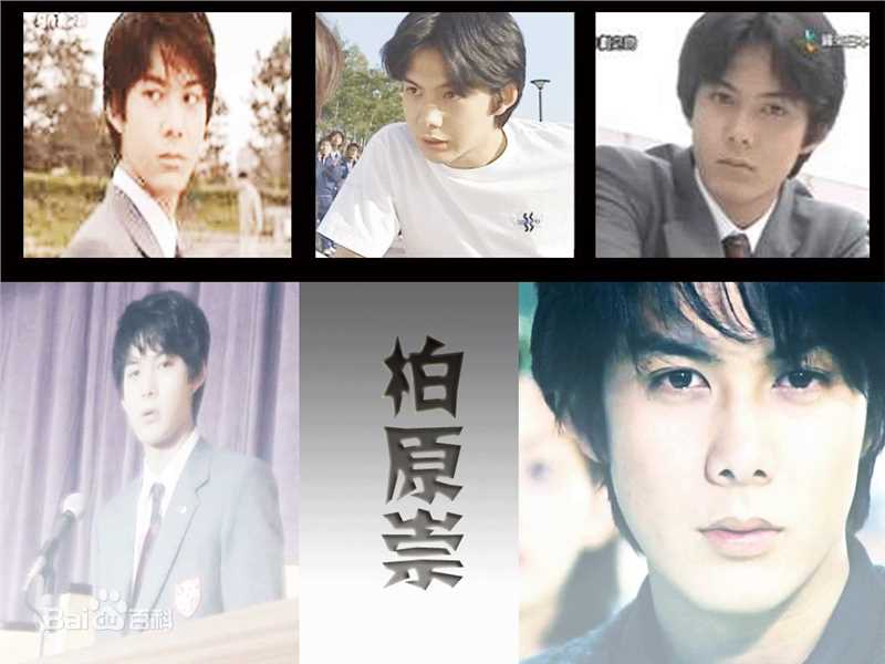 最优质柏原崇(Takashi Kashiwabara)精彩图册