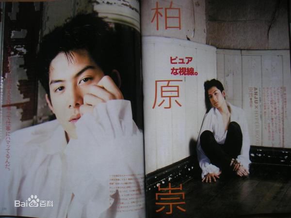 最优质柏原崇(Takashi Kashiwabara)精彩图册