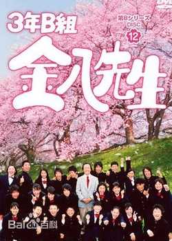 精选武田铁矢(Takeda Tetsuya)图片