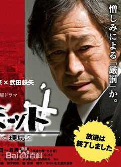 精选武田铁矢(Takeda Tetsuya)图片