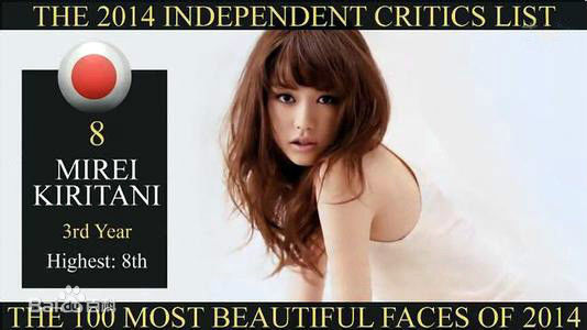 高清桐谷美玲(桐谷美玲、きりたに みれい、kiritani mirei)图片