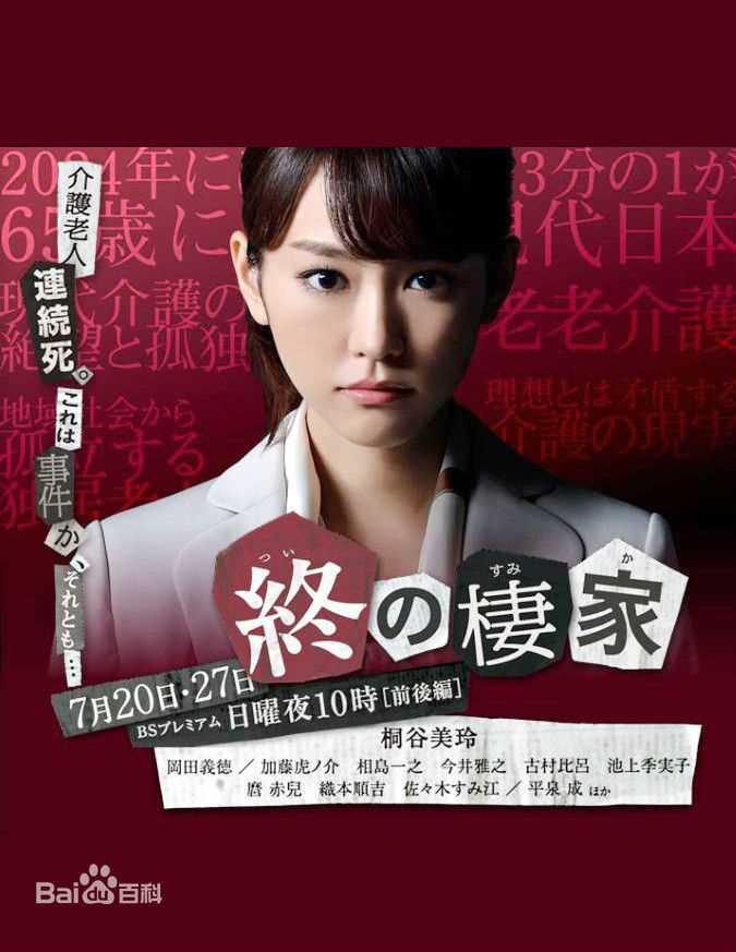 高清桐谷美玲(桐谷美玲、きりたに みれい、kiritani mirei)图片