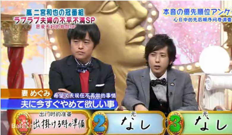 升野英知生活照