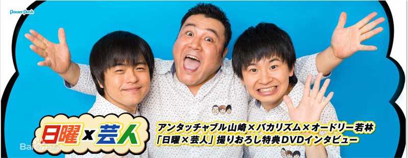 升野英知生活照