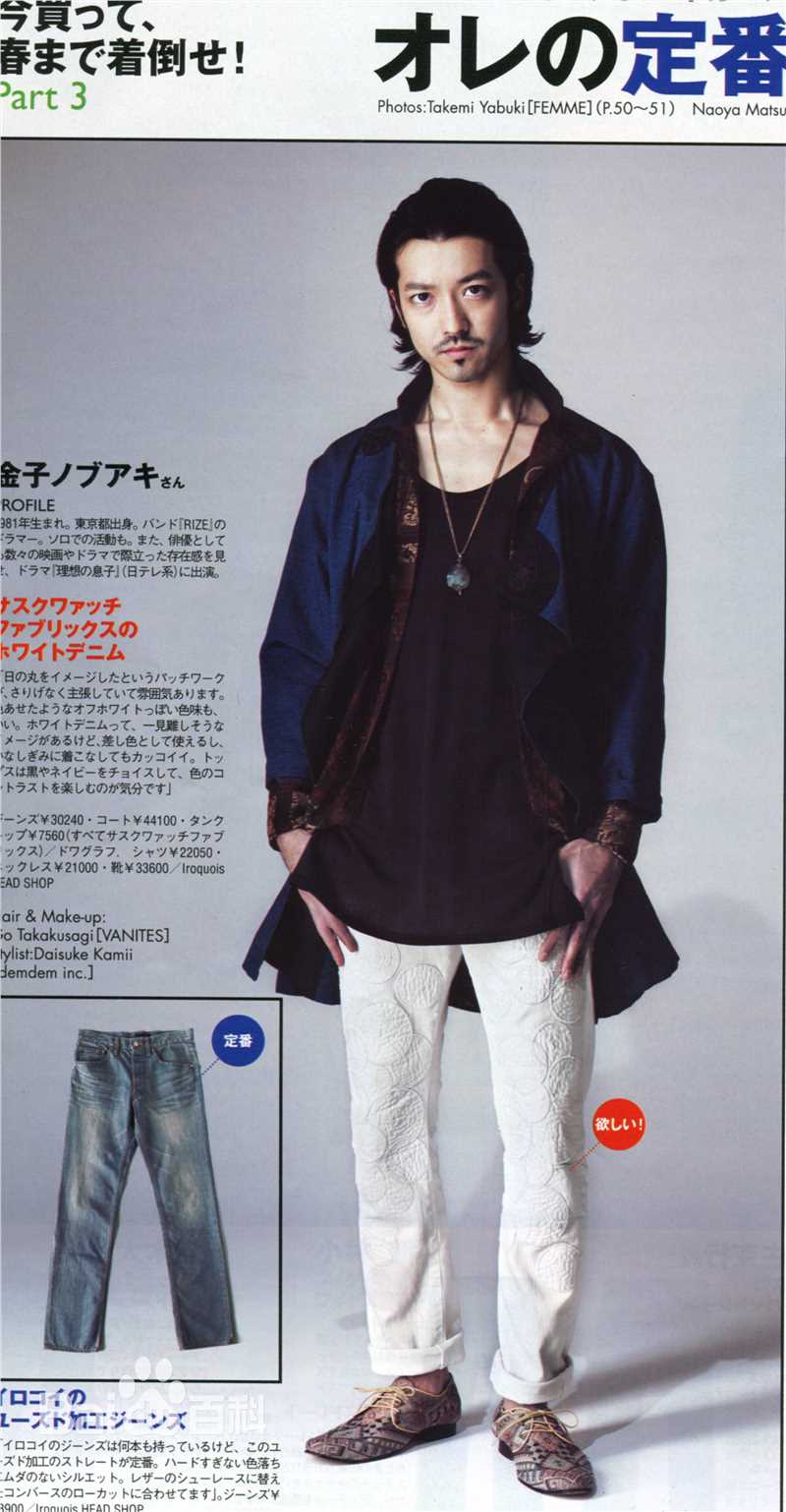 精选金子统昭(金子ノブアキ)精彩图册