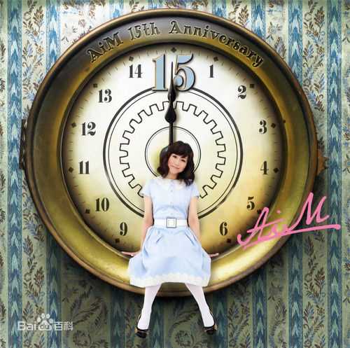 高清前田爱(前田 愛（まえだ あい，Maeda Ai）)图片