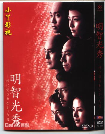 伊藤英明(Hideaki Ito)电影照片图片图册