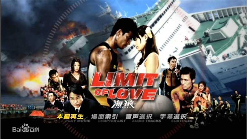 伊藤英明(Hideaki Ito)电影照片图片图册