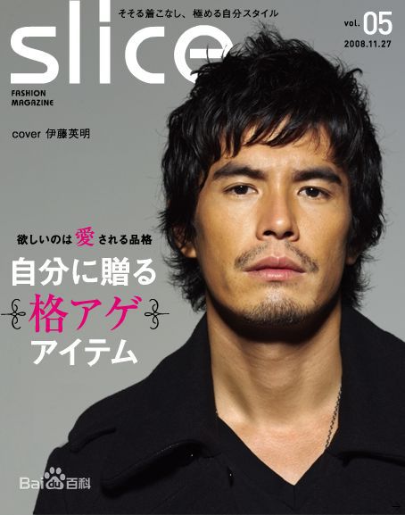 精选伊藤英明(Hideaki Ito)精彩图册