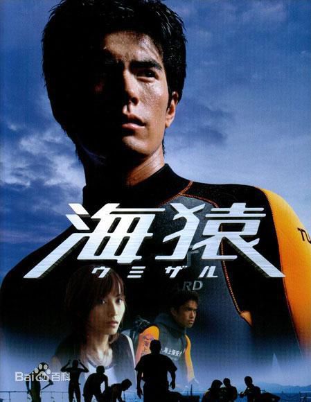 精选伊藤英明(Hideaki Ito)图片