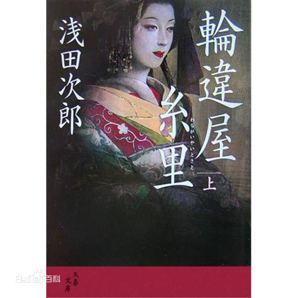 精选伊藤英明(Hideaki Ito)图片