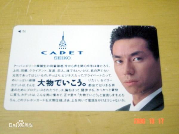 柳叶敏郎(柳葉 敏郎)最新海报壁纸