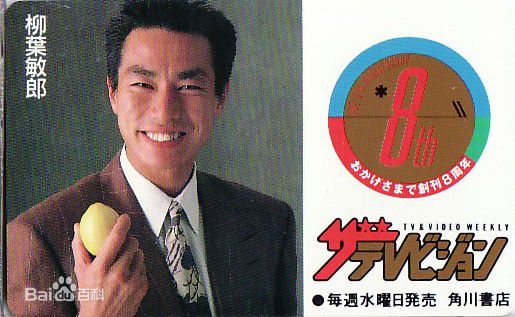 柳叶敏郎(柳葉 敏郎)最新海报壁纸