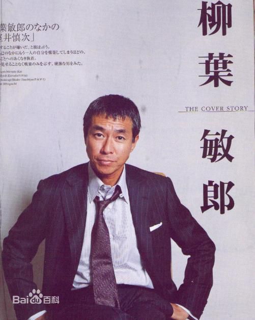 最全柳叶敏郎(柳葉 敏郎)精彩图册