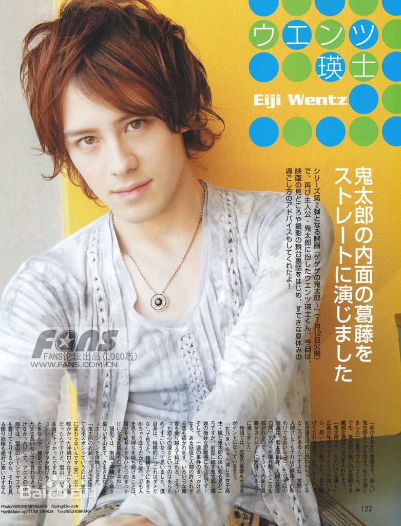瑛士(ウエンツ、Wentz Eiji)