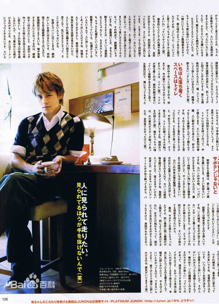 瑛士(ウエンツ、Wentz Eiji)