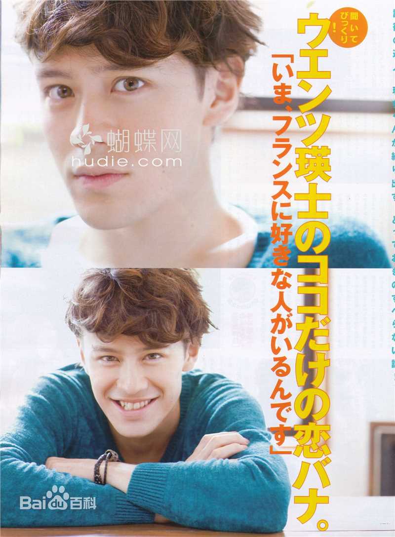 瑛士(ウエンツ、Wentz Eiji)