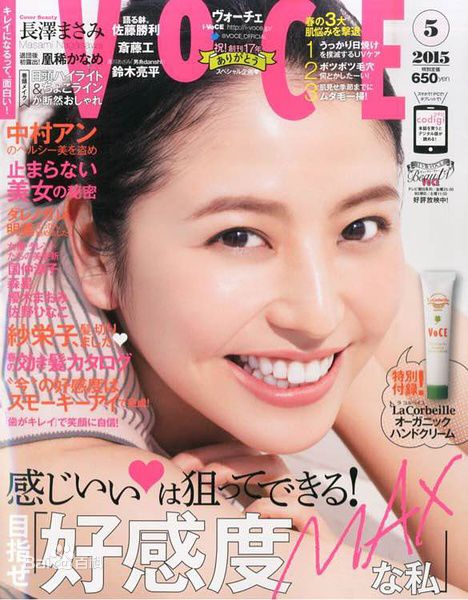 长泽雅美(長澤まさみ（Masami Nagasawa）)杂志表纸