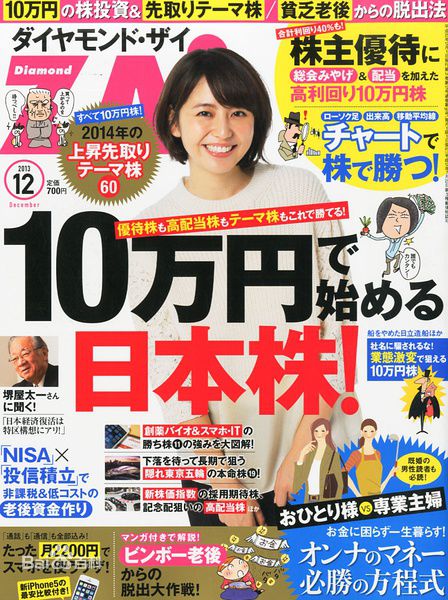 长泽雅美(長澤まさみ（Masami Nagasawa）)杂志表纸