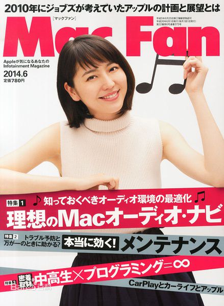 长泽雅美(長澤まさみ（Masami Nagasawa）)杂志表纸